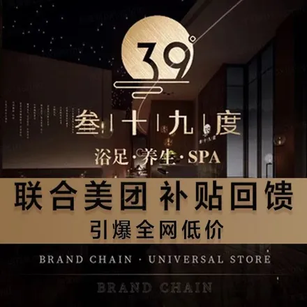 39°叁十九度影院式浴足SPA（一品天下店）